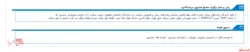 برگزاری مجمع صندوق سرمایه گذاری زمرد نو ویرا ذوب آهن به زودی
