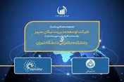 راه‌اندازی رصدخانه فناوری‌های نوین مالی سپهر