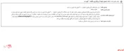 شرکت‌کنندگان مزایده 