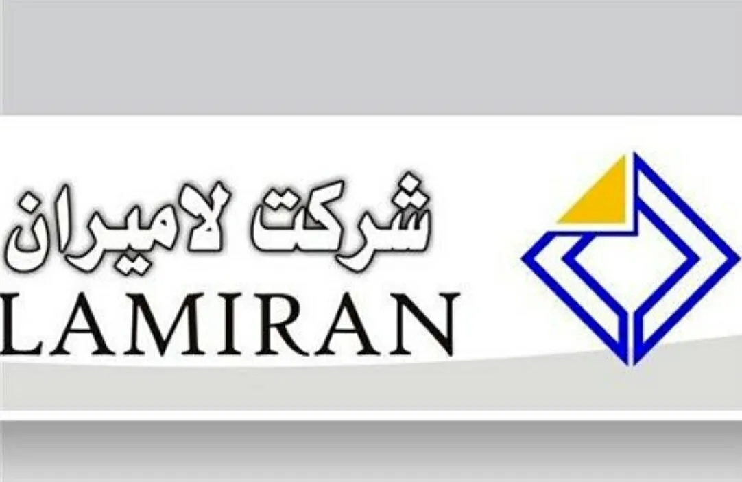علت جهش سودآوری «فلامی»/ لامیران در تدارک راه‌اندازی خط تولید جدید