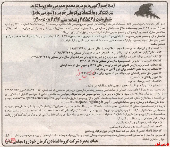 مجمع 