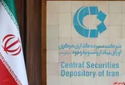 سود سنواتی ۳۱ میلیون سهامدار واریز شد