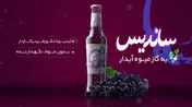 الکل خون «غدیس» بالا می رود
