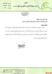 ثبت شرکت با سرمایه ۵۰ میلیارد ریالی در 
