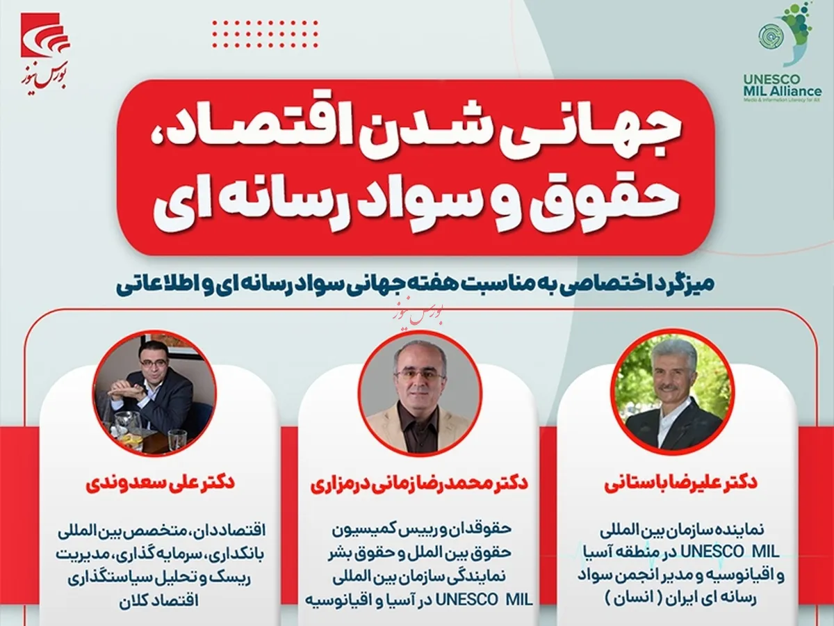 سواد رسانه‌ای چیست و چه نقشی در زندگی ما دارد؟