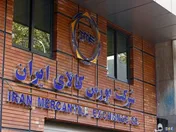 عرضه ۶۰۰ هزار تن محصول در بورس کالا
