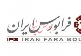 تعیین محدودیت حجمی نماد معاملاتی صنایع ماشین‌های اداری ایران «مادیرا1»
