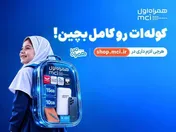 «کوله‌ات را کامل بچین»؛ پیشنهاد‌های ویژه همراه اول برای شروع سال تحصیلی