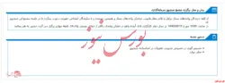 برگزاری مجمع صندوق سرمايه گذاري گسترش فرداي ايرانيان به زودی
