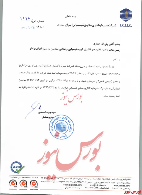 انتقال ۲۶.۲۷ درصد سهام 
