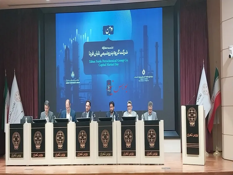 تابان فردا