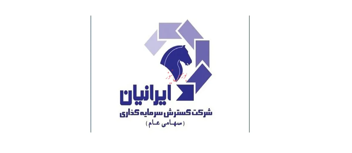 نشست سهامداران 