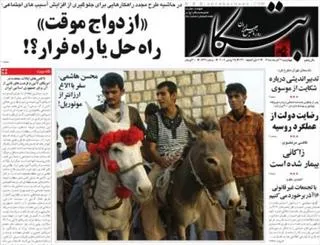 روزنامه «ابتکار» توقیف شد