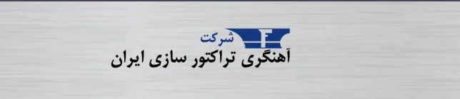 سود 144 ریالی «خاهن»به ازای هر سهم