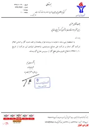 تعطیلی 
