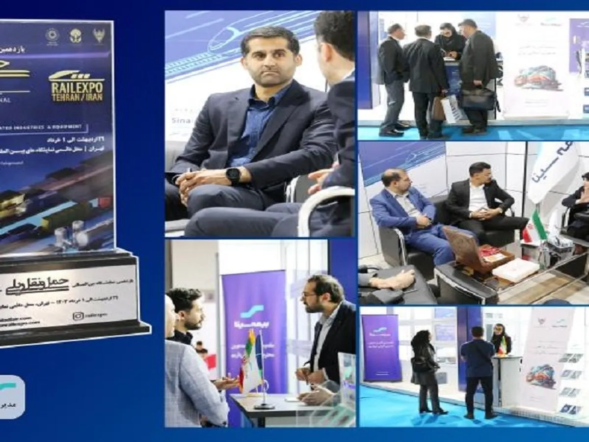 بیمه سینا همگام با صنایع ریلی کشور