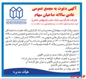 زمان مجمع 