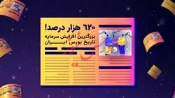 معرفی روش تامین مالی جدید برای پروژه های صنعتی در قالب شرکت «تجلی»