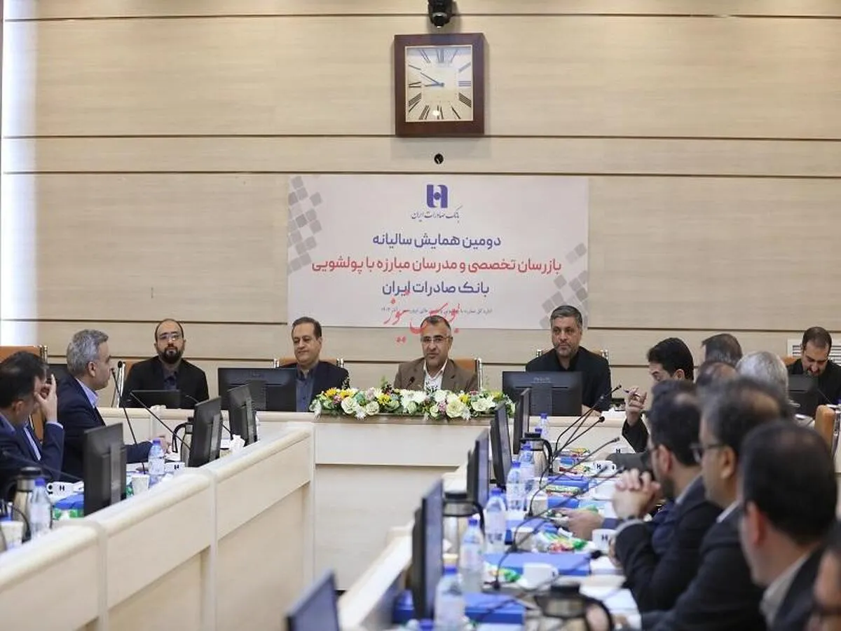 اهتمام تیم مدیریت بانک صادرات ایران به مبارزه با پول‌شویی بیش از گذشته است