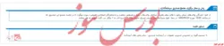 فردا، روز مجمع صندوق سرمایه گذاری اختصاصي بازارگرداني ميزان داريک