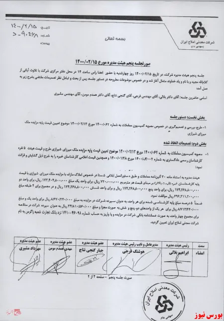 ۴ دستگاه آپارتمان اداری 