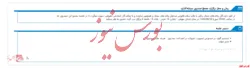 مجمع صندوق سرمایه گذاری جسورانه توسعه فناوری آرمانی در آخر ماه جاری