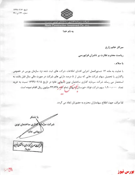 این سرمایه گذار، 