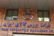 دادوستد بیش از 197هزار تن انواع کالا