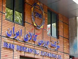 انعقاد بیش از ۵۰ هزار قرارداد آتی در سه دارایی