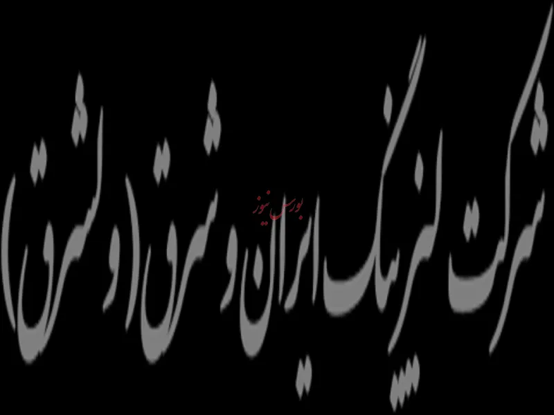 «ولشرق» آپارتمان می فروشد