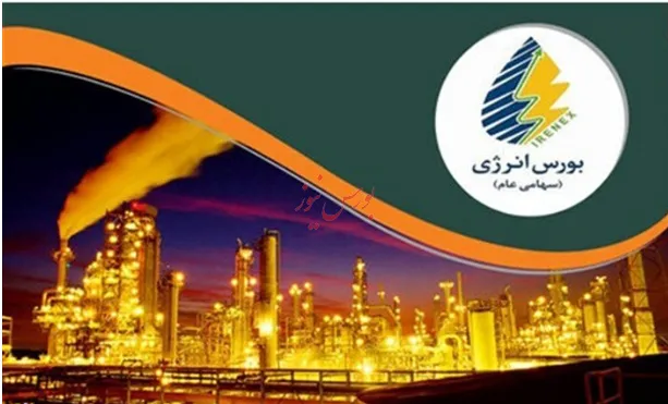 حلال ۵۰۳ پالایش نفت اصفهان در بورس انرژی