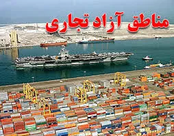 دولت درصدد ایجاد مناطق آزاد جدید