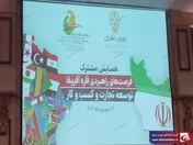 ۱۴ آبان ماه؛ بورس تهران میزبان بورس‌های آسیایی می‌شود / سهم ۶۰۰ میلیون دلاری صادرات شرکت‌های بورسی به آفریقا/ انعقاد تفاهمنامه همکاری بورس تهران با اتاق مشترک بازرگانی ایران و آفریقا