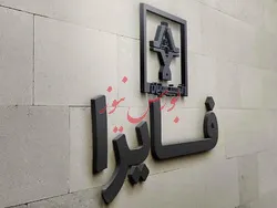 تداوم نوسانات 