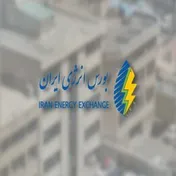 بورس انرژی میزبان عرضه های متنوع فرآورده های هیدروکربوری