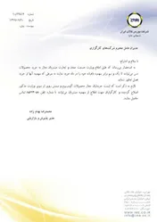 سهمیه خرید ماهیانه مشتریان محصولات مس افزایش یافت