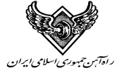 «تعارفات» هیات دولت، کار دست راه آهن داد/ جابجایی کارفرما برای چندمین بار