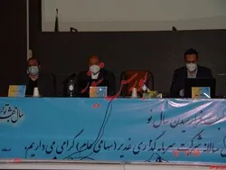 برگزاری مجمع عمومی سالیانه سرمایه‌گذاری غدیر