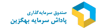 پاداش ثابت به فعالیت خود ادامه می دهد؟