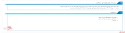 مجمع صندوق سرمايه گذاري مشترک يکم اکسير فارابي برگزار خواهد شد