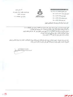 تصمیمات مجمع 
