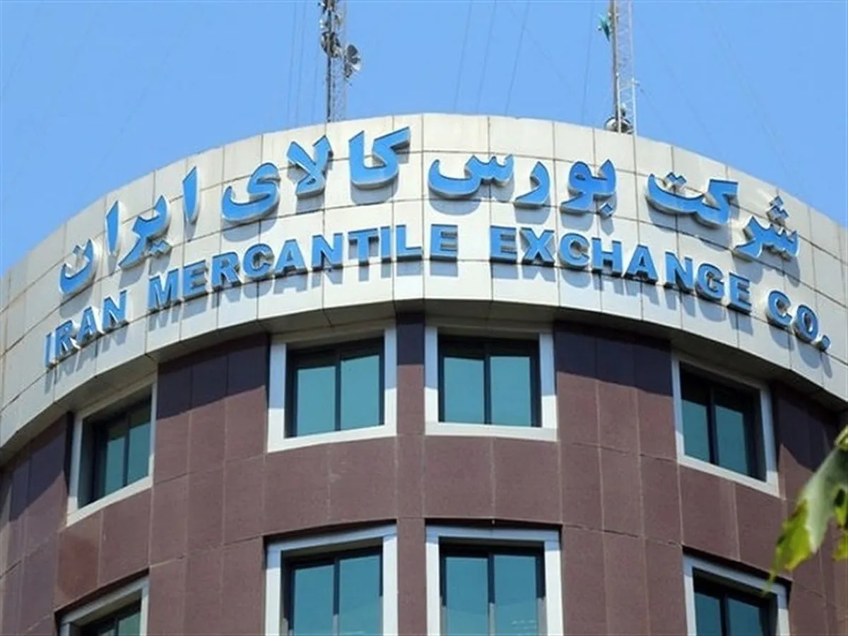 عرضه گسترده انواع محصول در بورس کالا