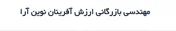 انتشار صورت مالی «خگستر20»