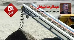 روزهای سبز در انتظار صنعت خاکستری