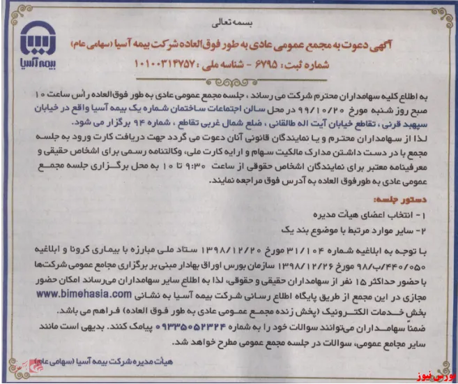مجمع 