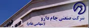 سهامداران 