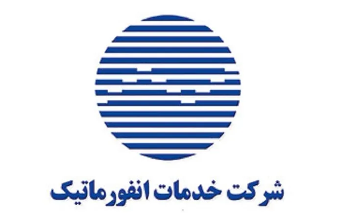 چگونه شرکت خدمات انفورماتیک به یک اسب سرکش تبدیل شد؟