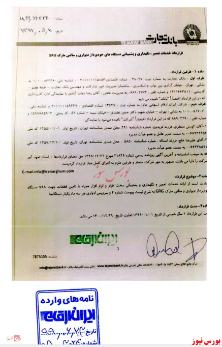 ارائه خدمات خودپرداز 