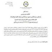 فردا؛ پذیره‌نویسی بیستمین صندوق طلا در بورس کالا