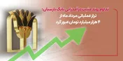 تداوم روند مثبت درآمدزایی بانک پارسیان؛ تراز عملیاتی مرداد ماه از ۴ هزار میلیارد تومان عبورکرد